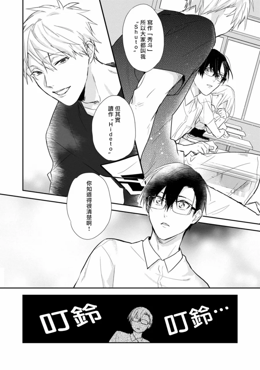 第1话 第16页