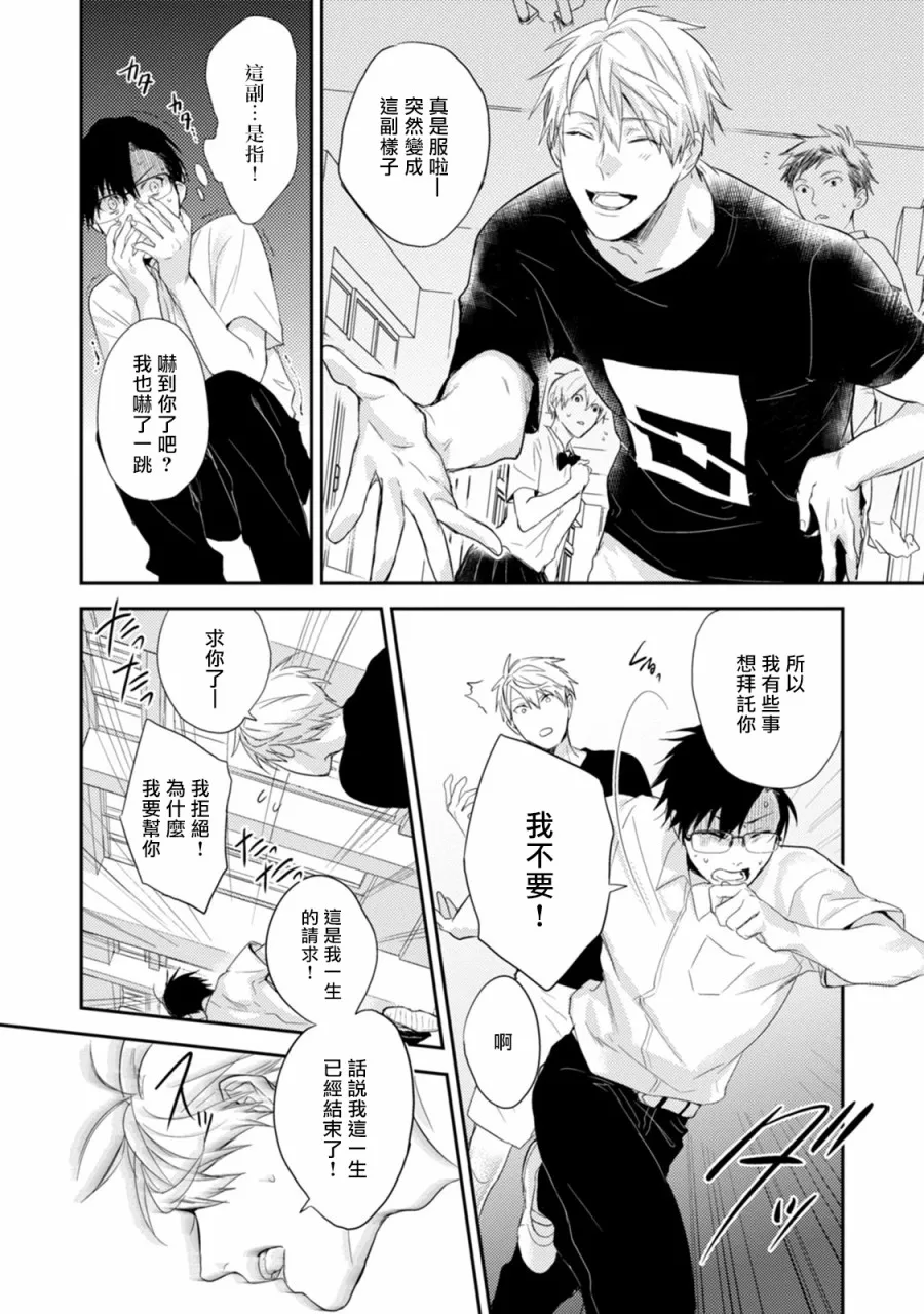 第1话 第18页