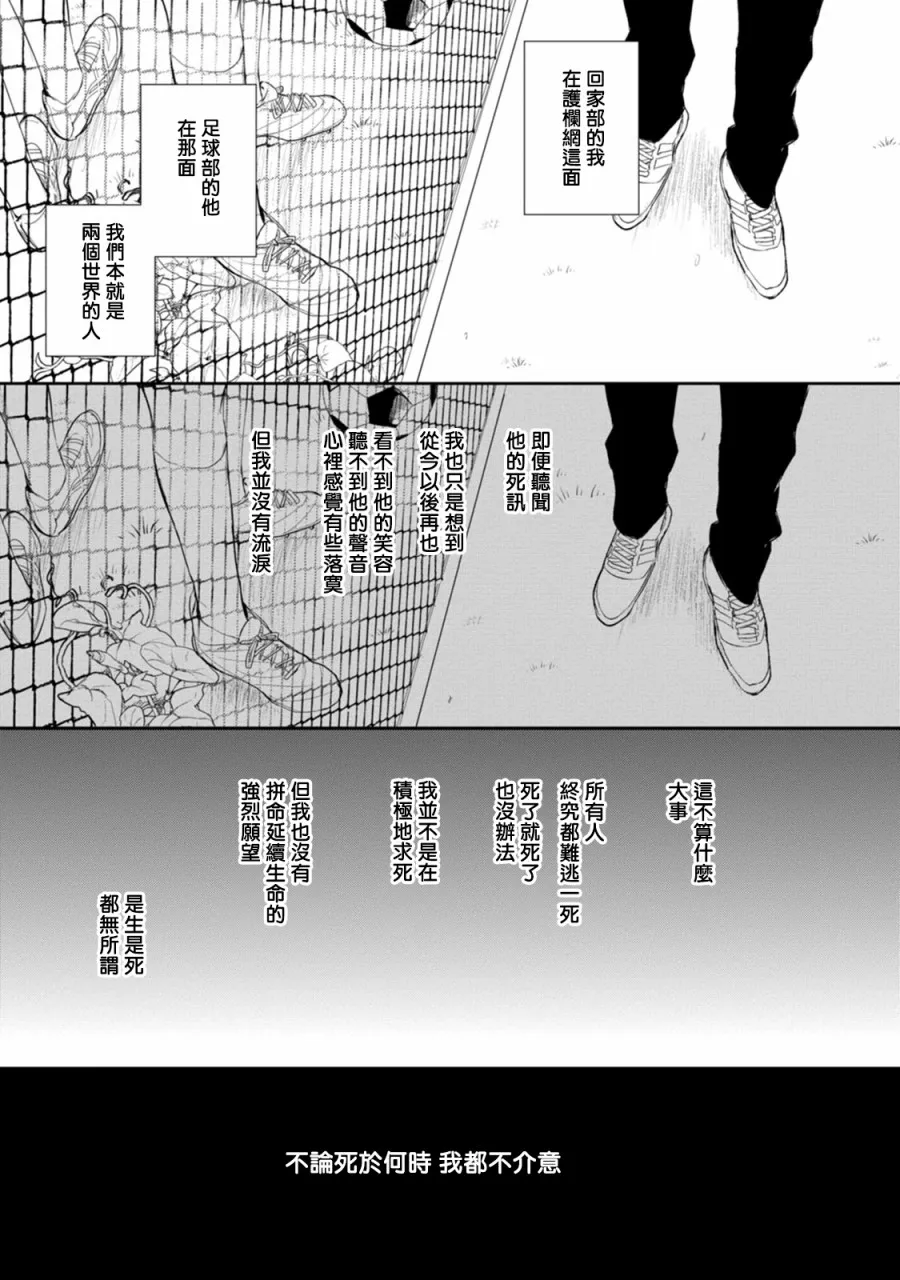 第1话 第21页