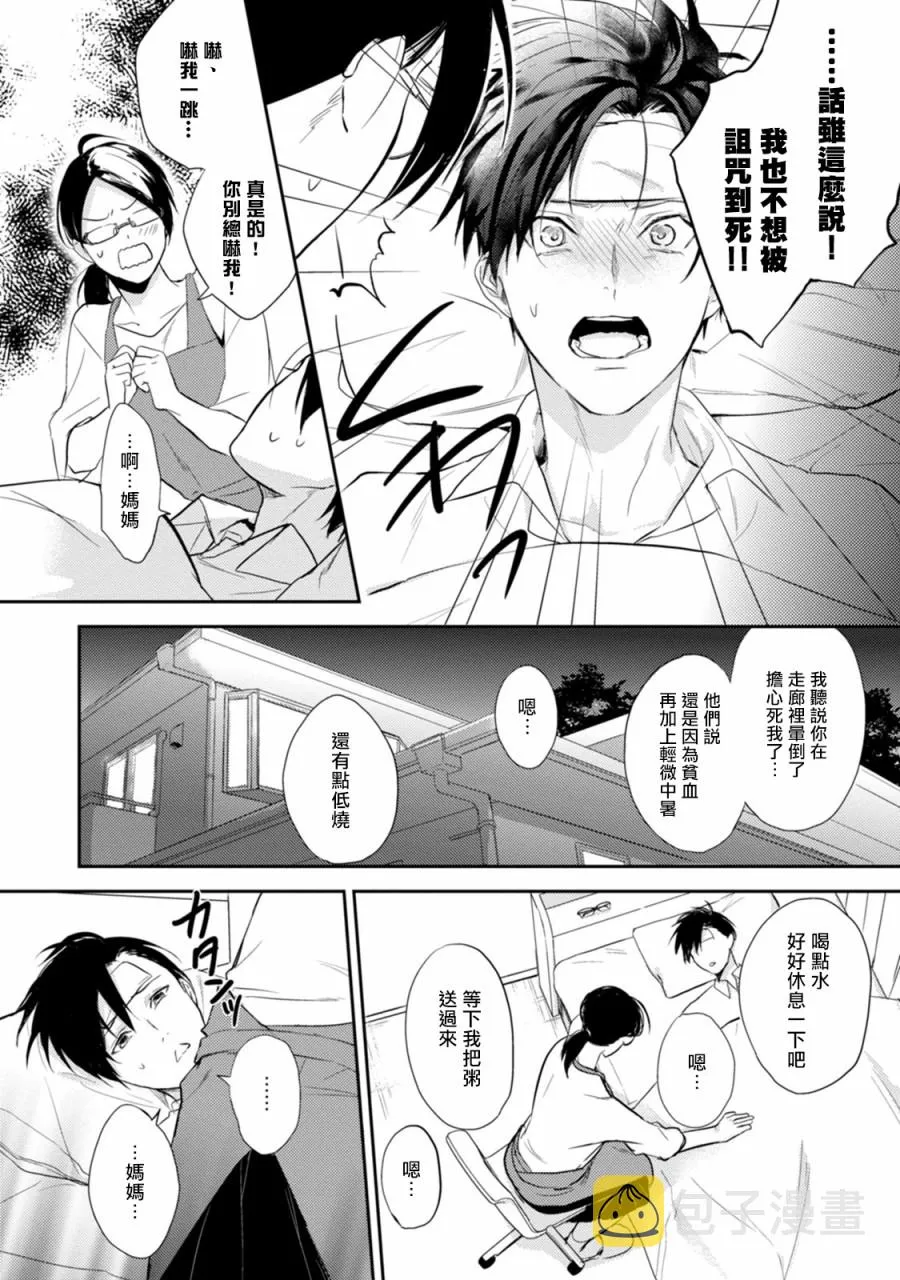 第1话 第22页