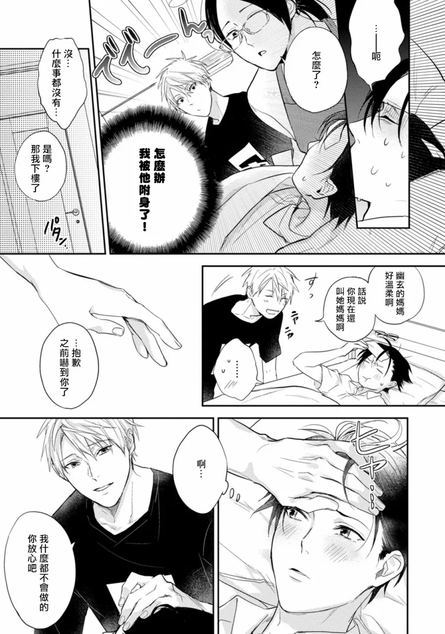 第1话 第23页