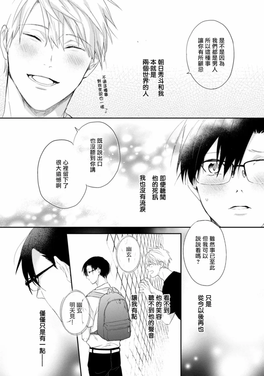 第1话 第30页