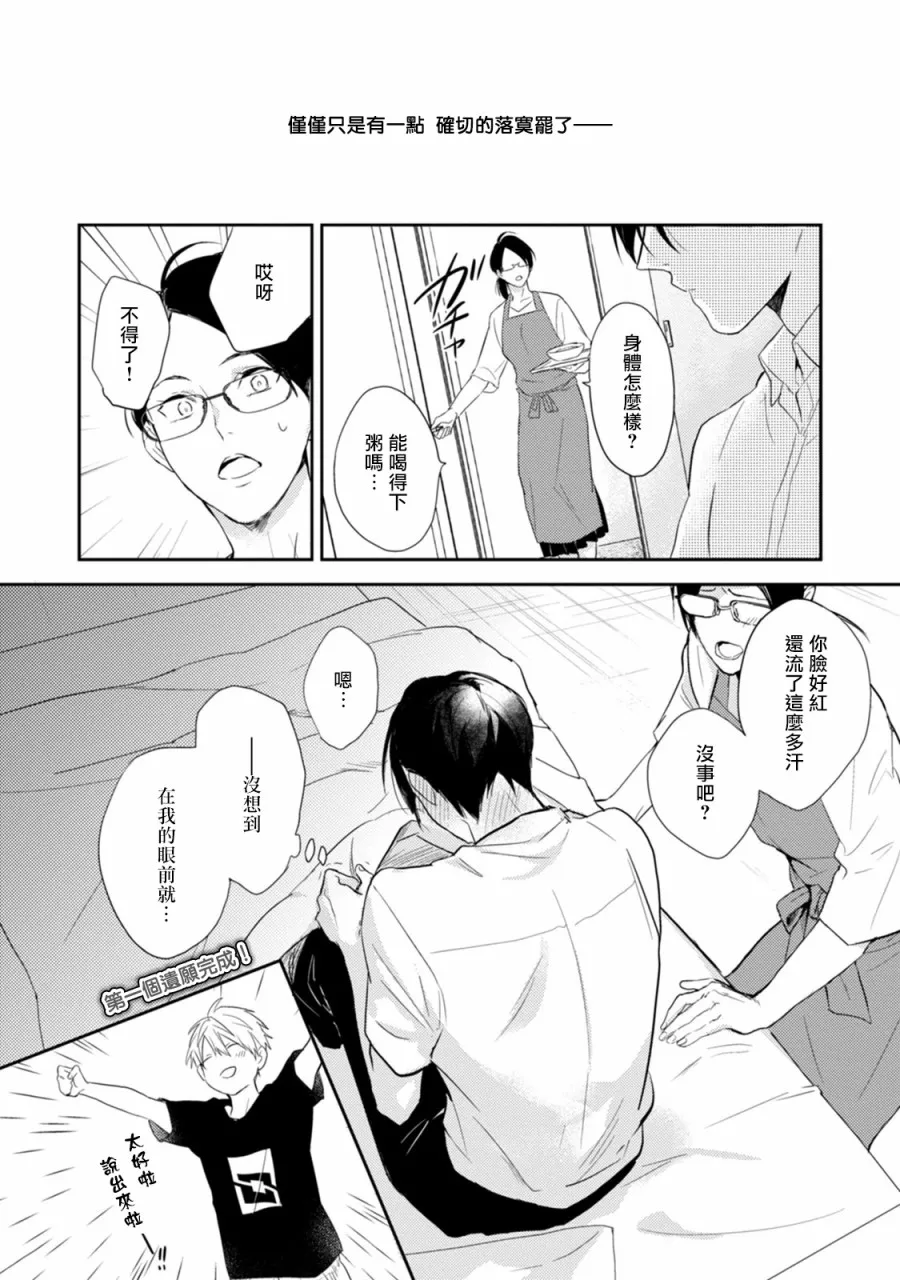 第1话 第32页