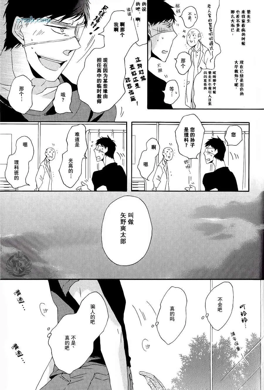 第3话 第5页