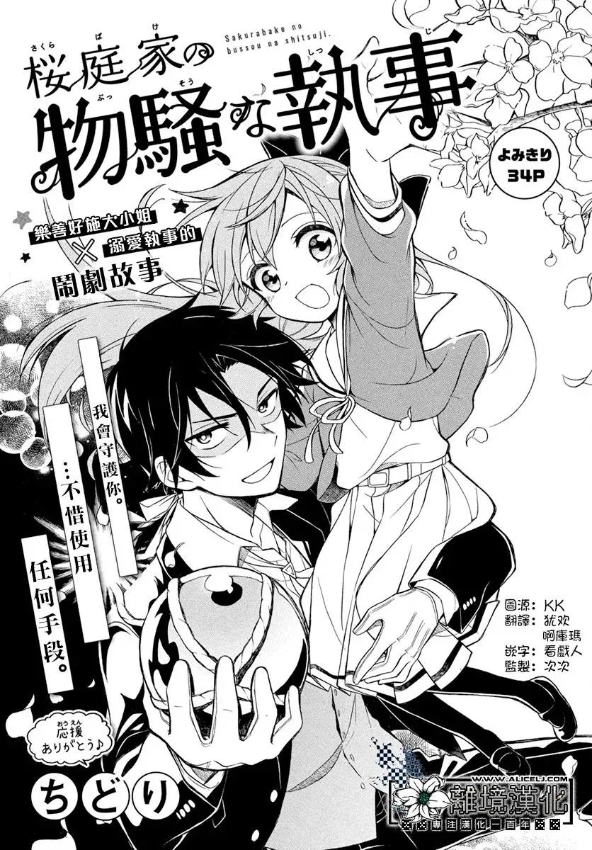 第1话 第1页