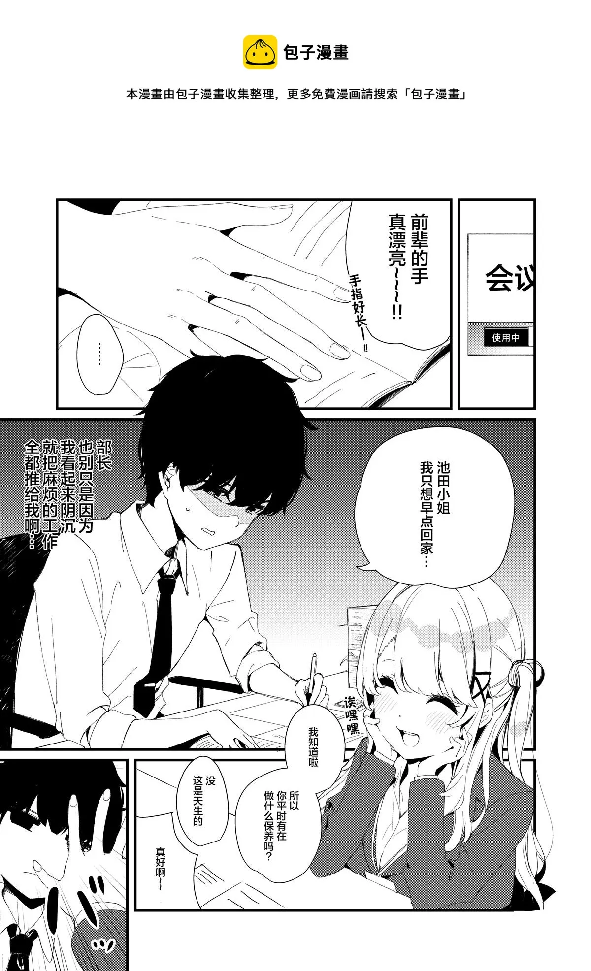 短篇 第1页