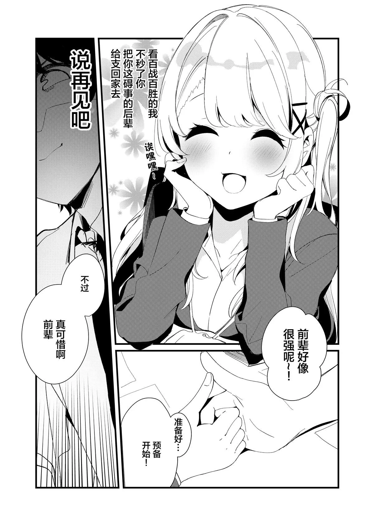 短篇 第3页