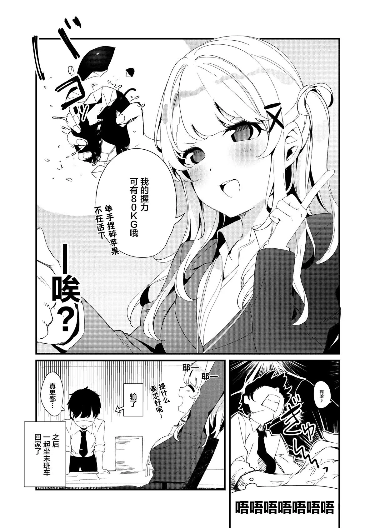 短篇 第4页