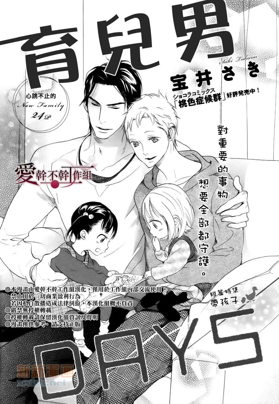 第1话 第1页