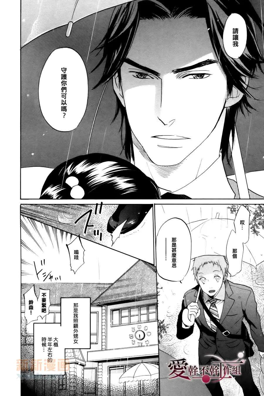 第1话 第2页