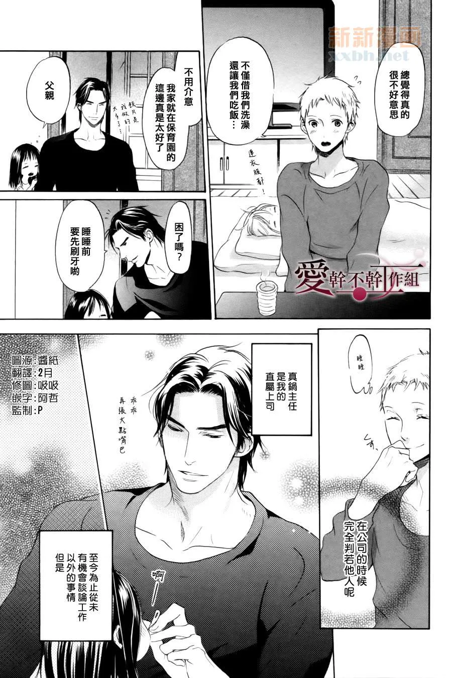第1话 第3页
