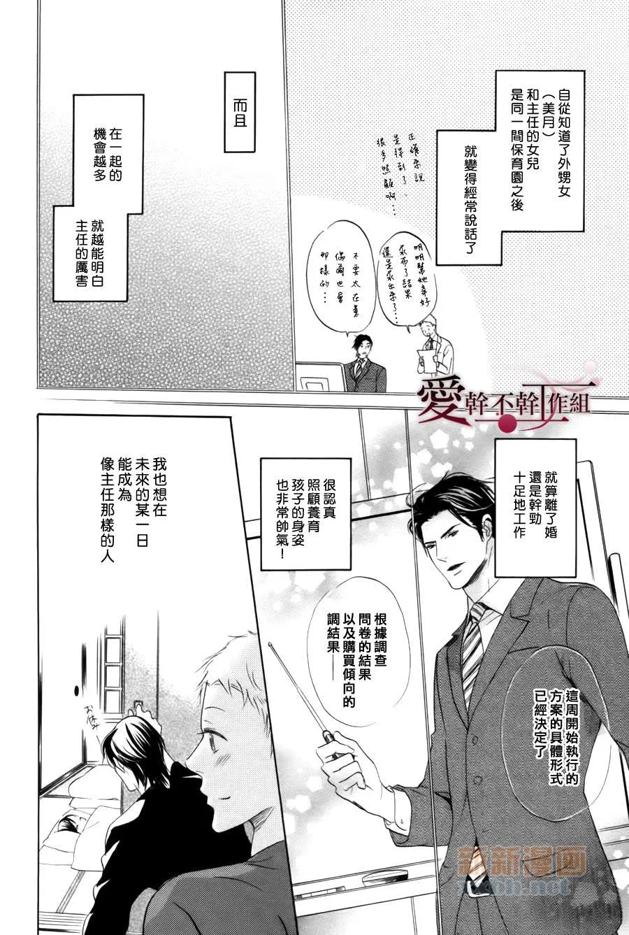 第1话 第4页
