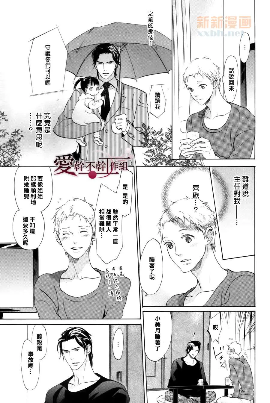第1话 第5页