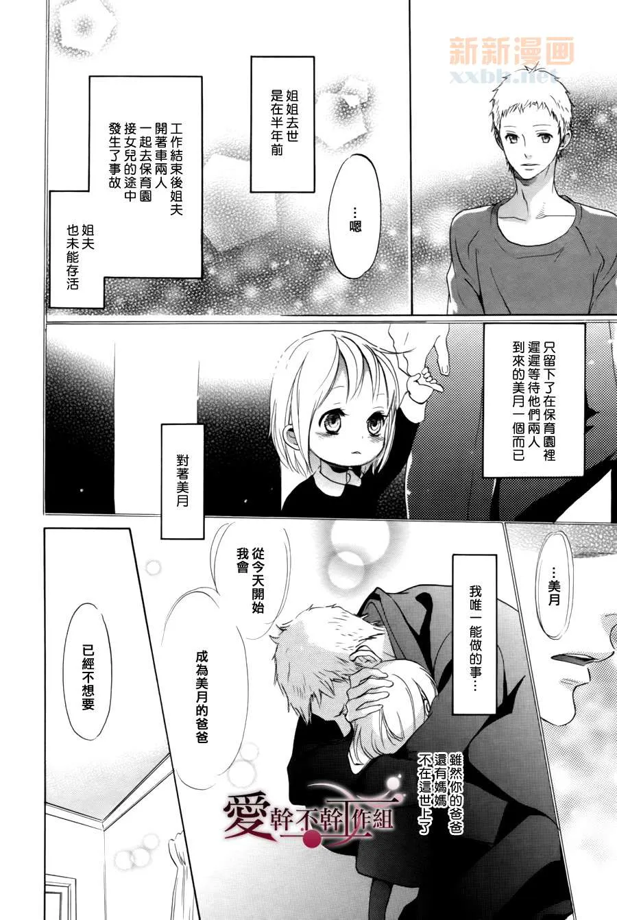 第1话 第6页