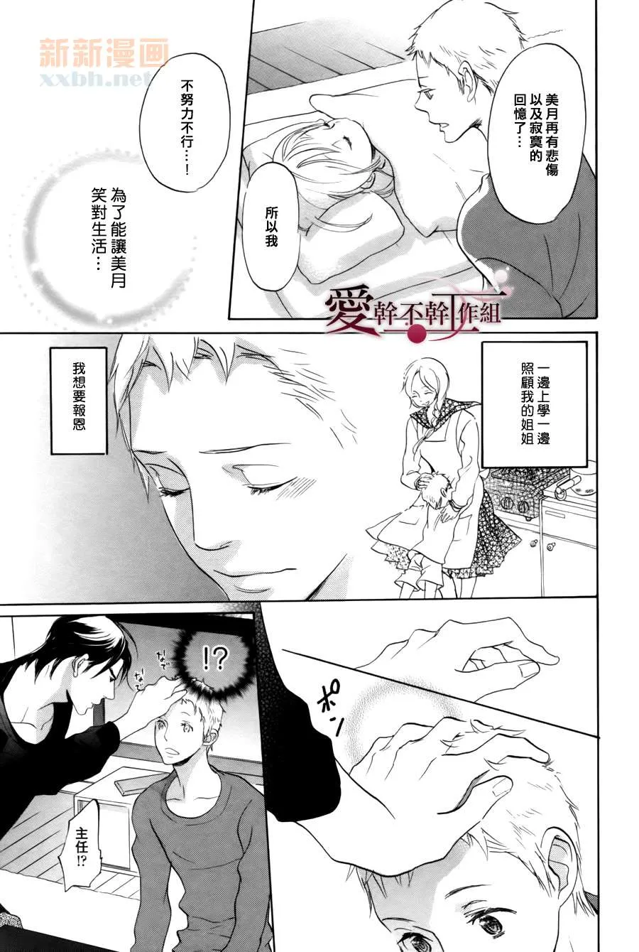 第1话 第7页