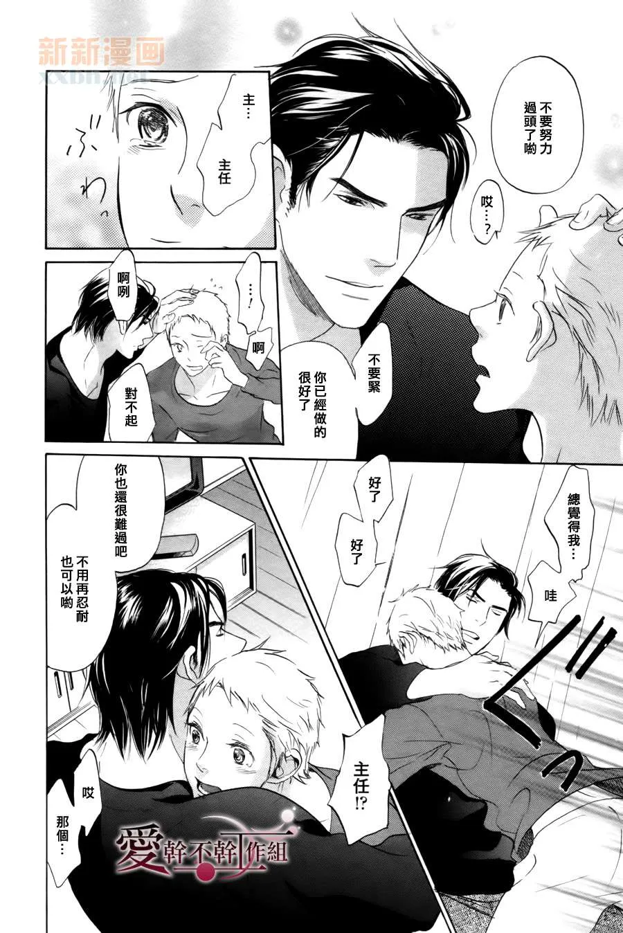 第1话 第8页