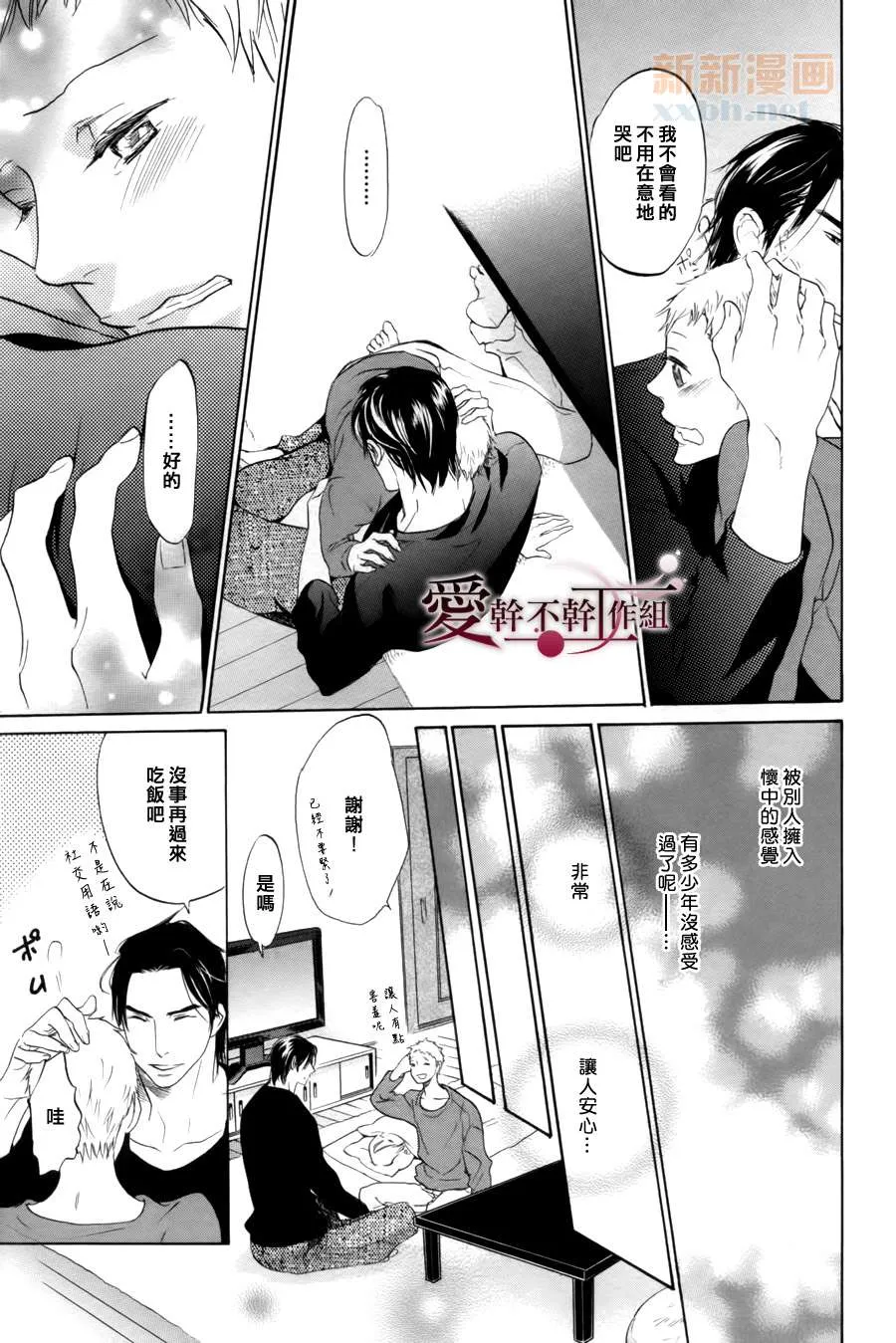第1话 第9页