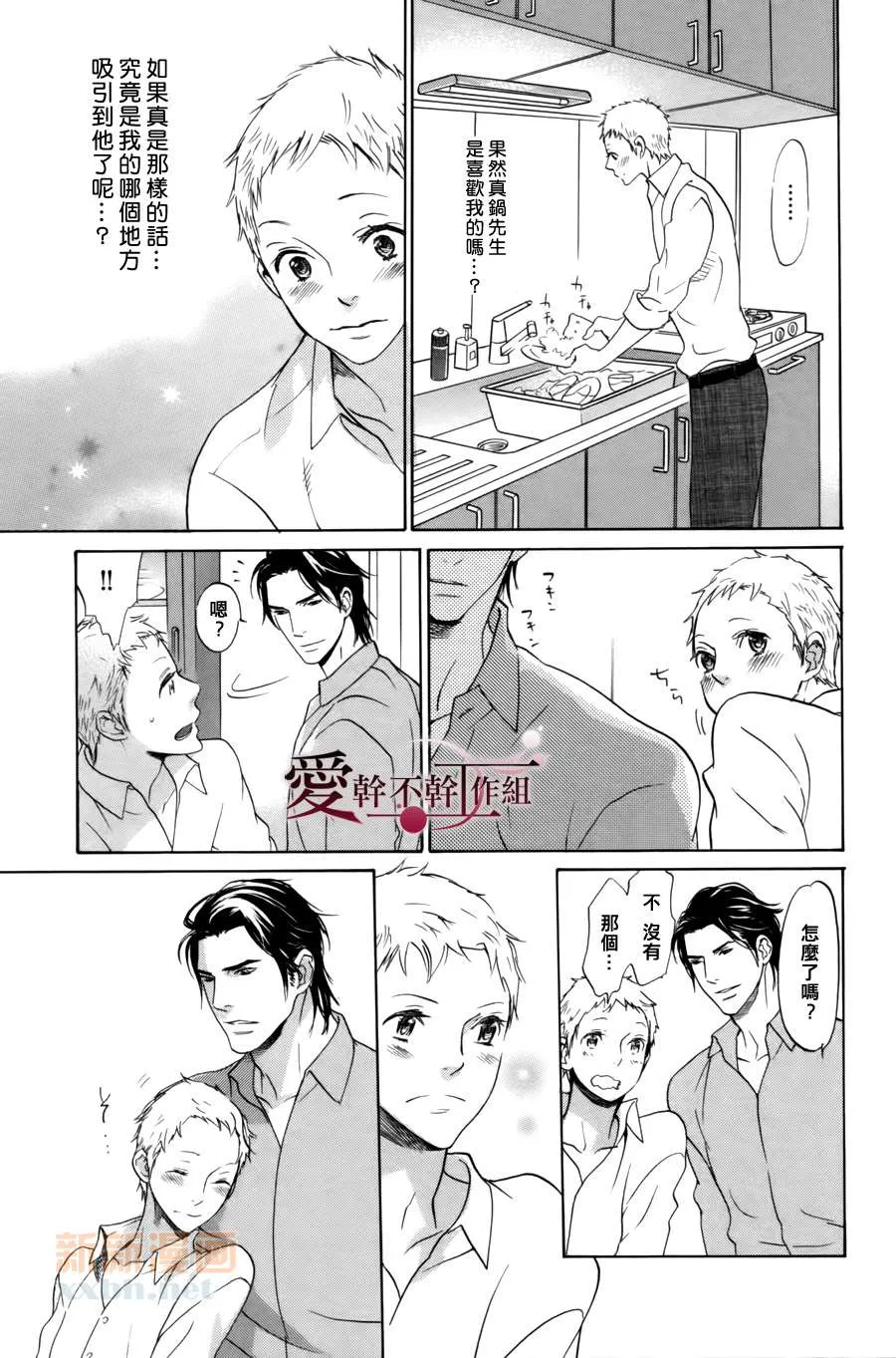 第1话 第11页