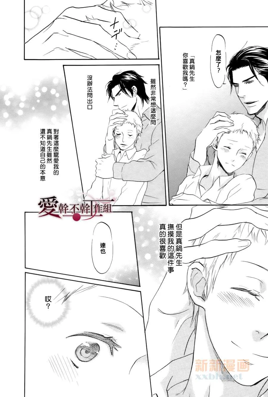 第1话 第12页