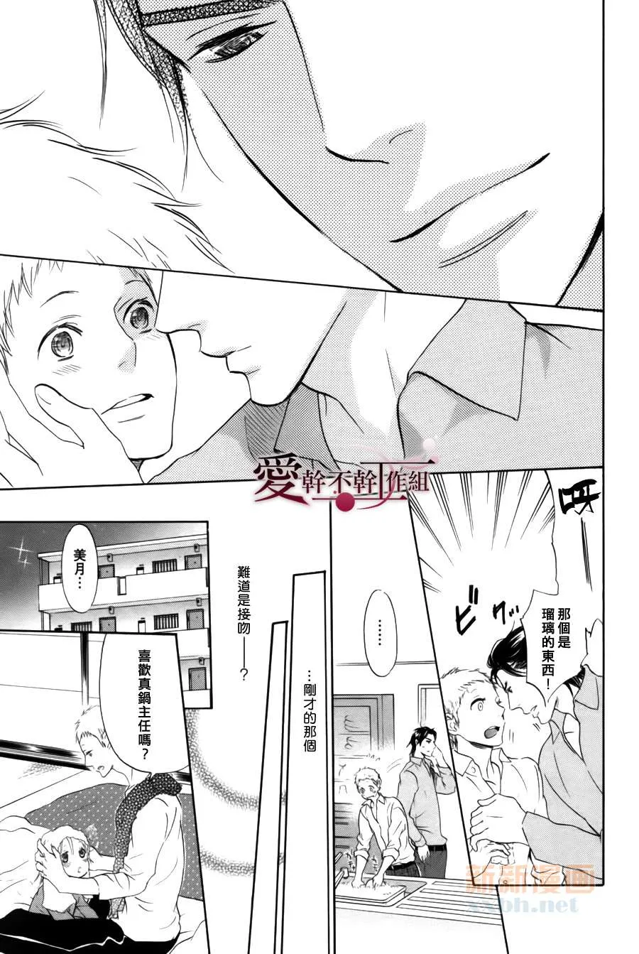 第1话 第13页