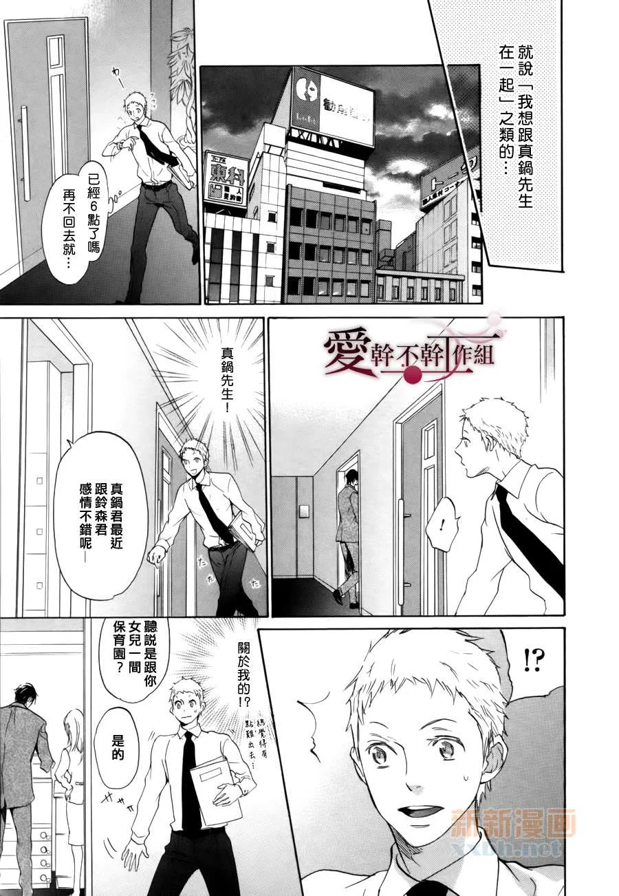 第1话 第15页
