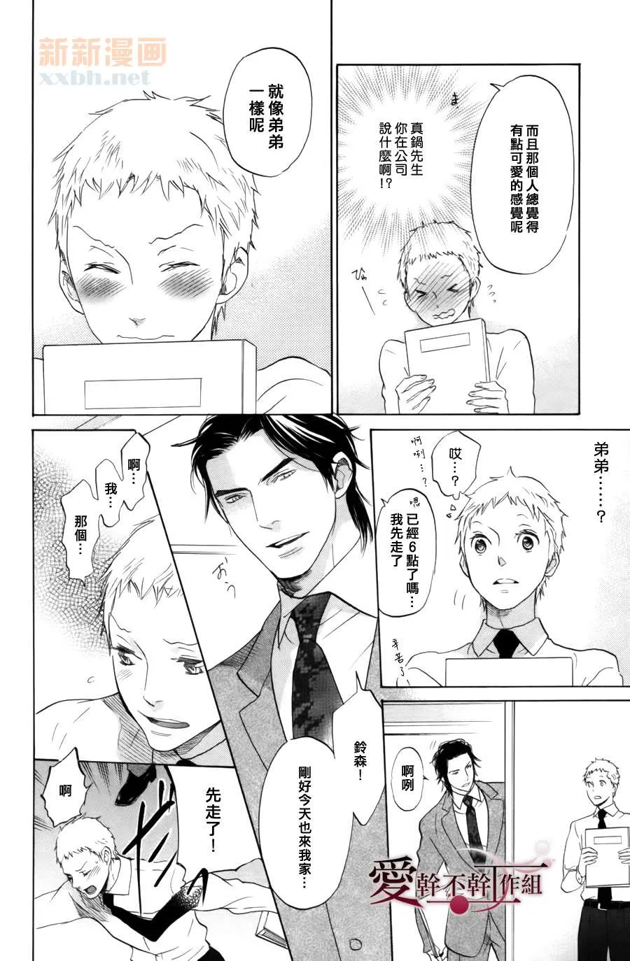 第1话 第16页