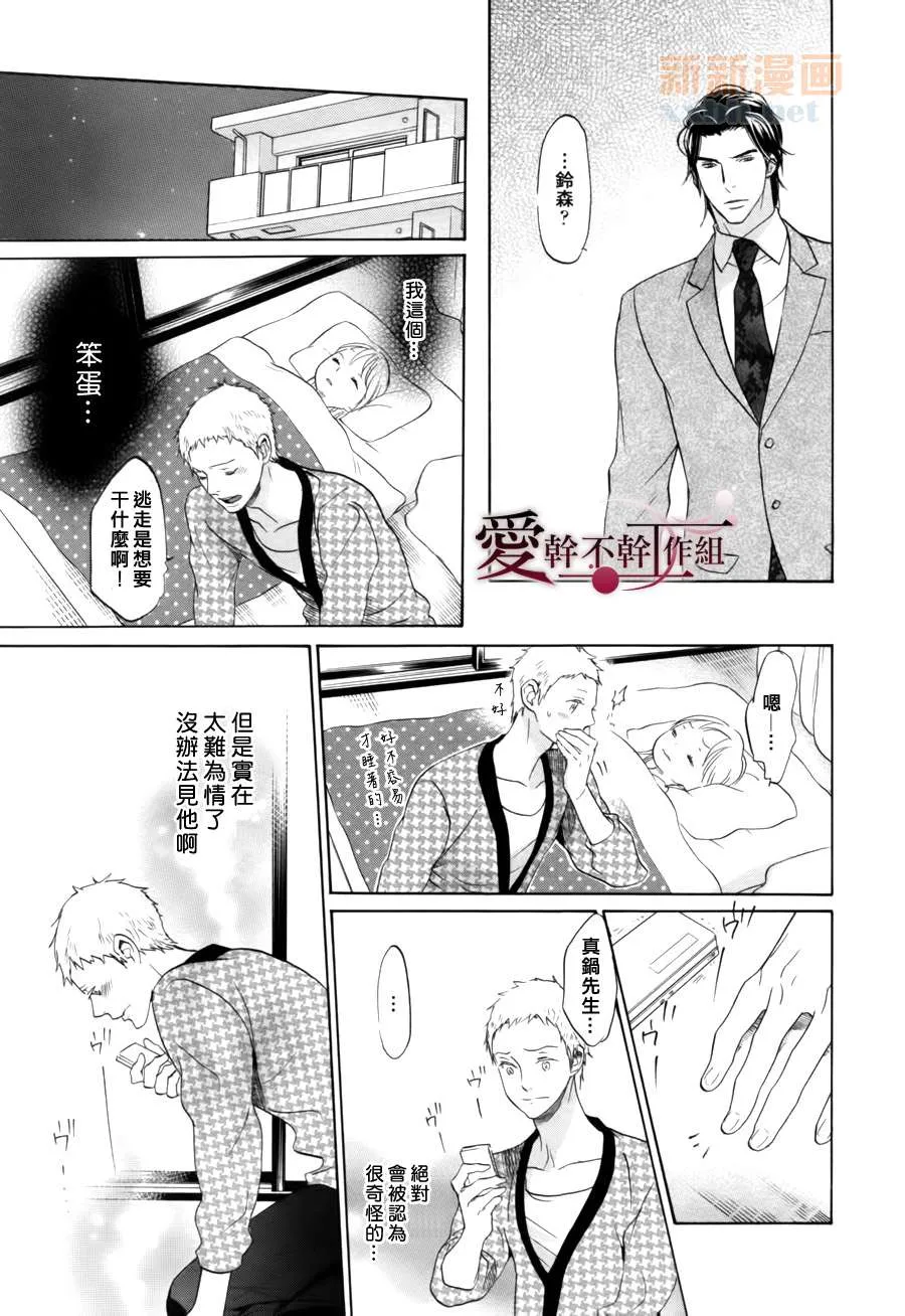 第1话 第17页