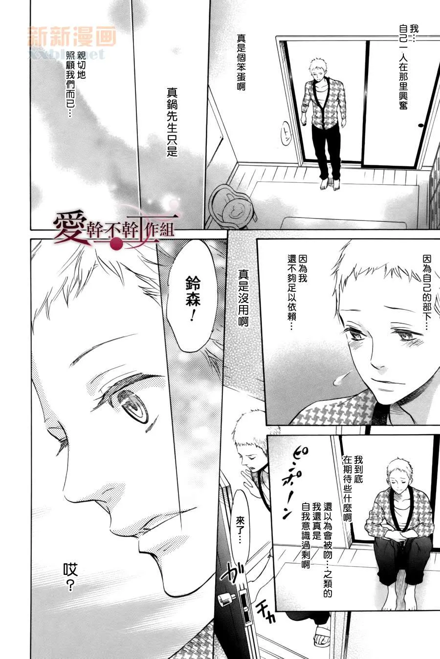 第1话 第18页