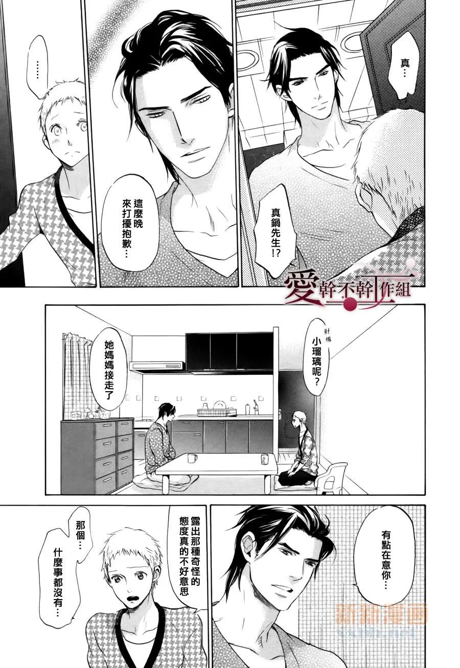 第1话 第19页