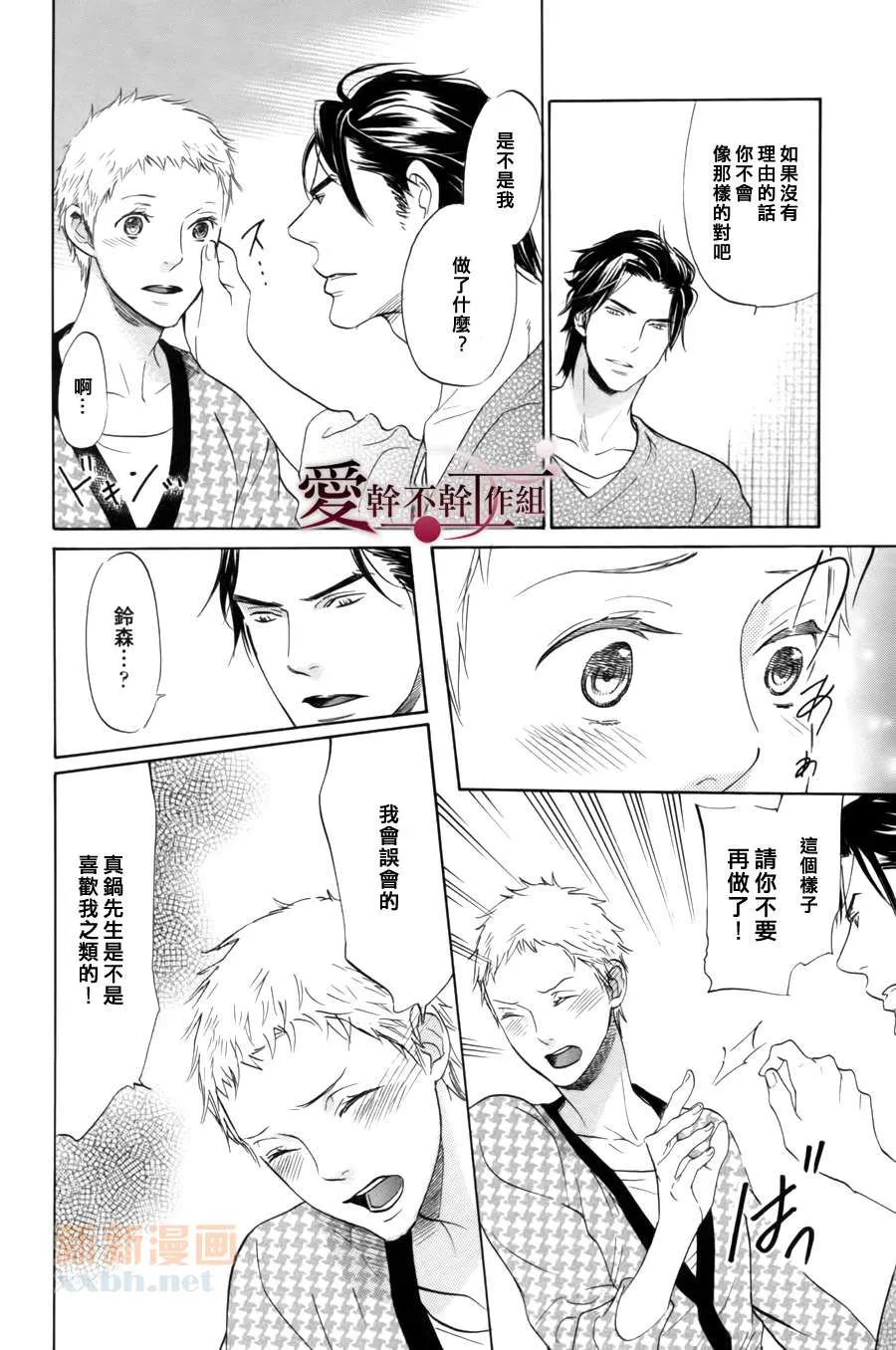 第1话 第20页