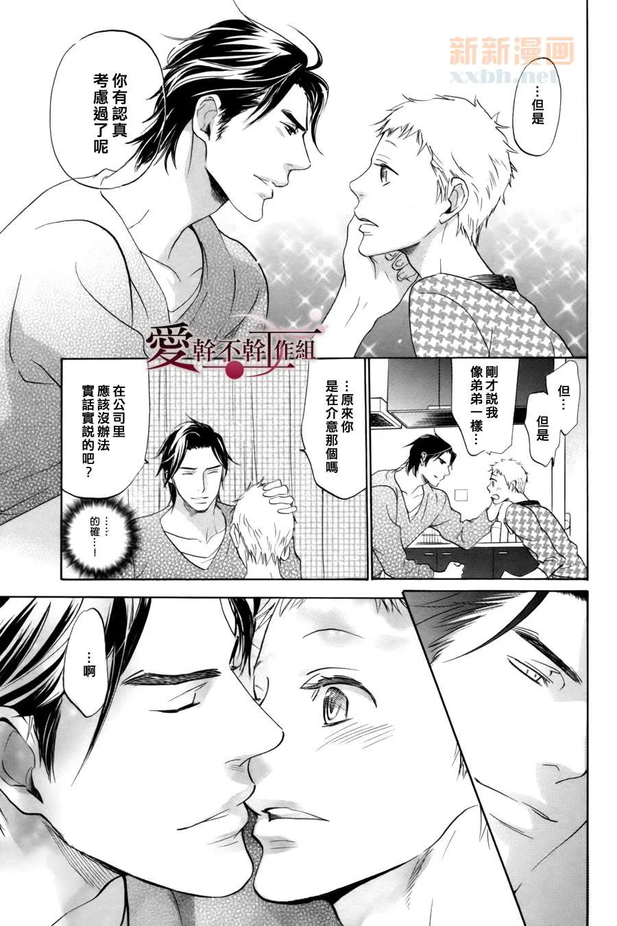 第1话 第23页