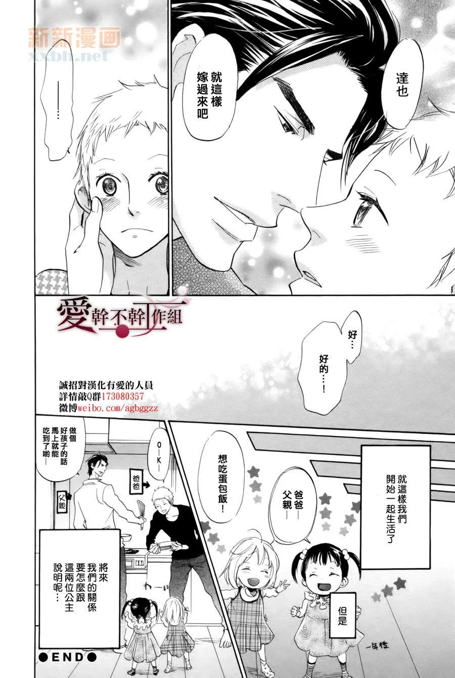 第1话 第24页