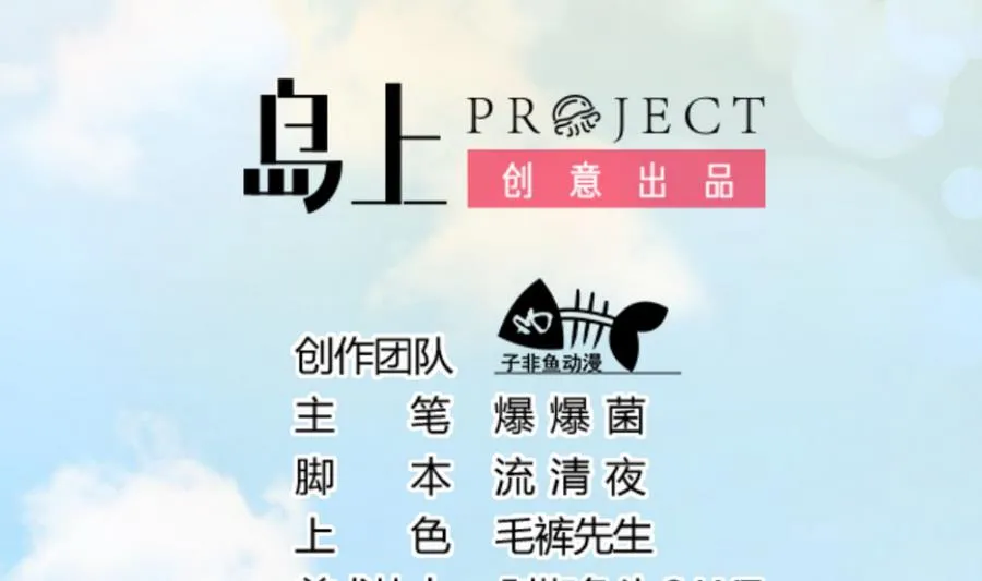 第18话 签售会 第2页