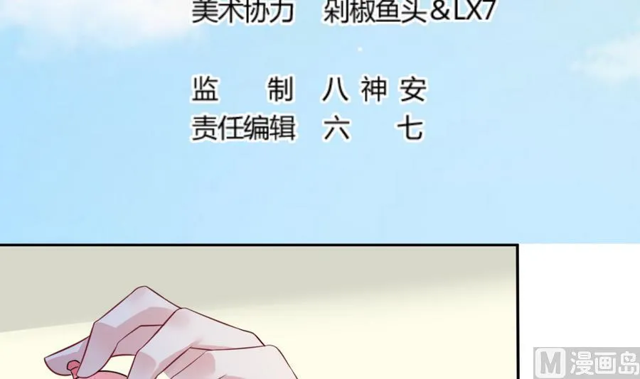 第18话 签售会 第3页
