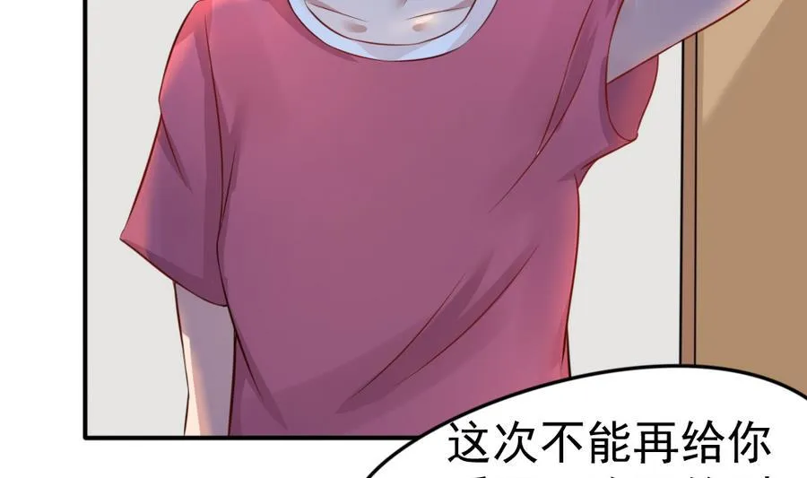 第17话 快去睡觉 第5页