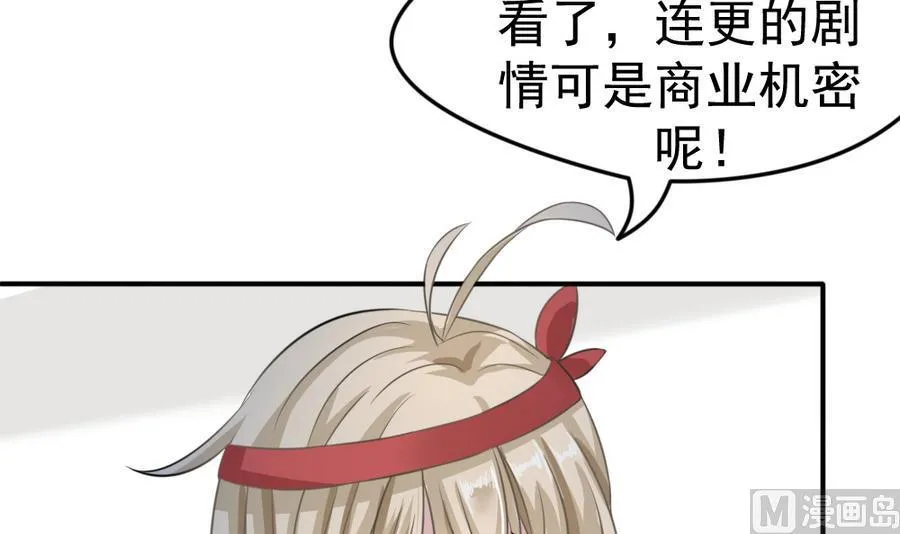 第17话 快去睡觉 第6页