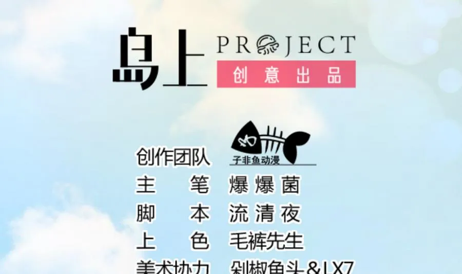 第15话 逛商场 第2页