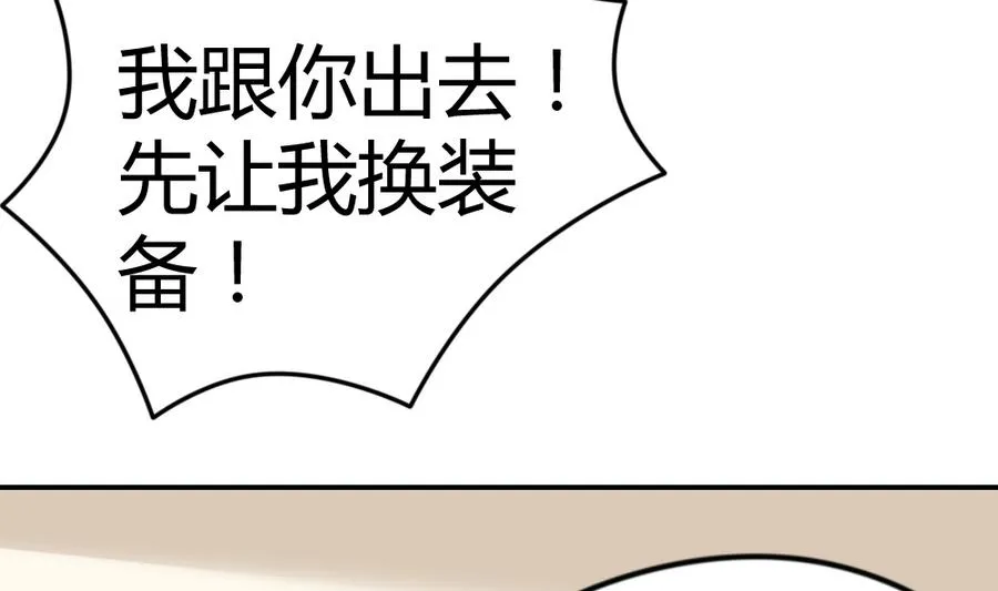 第15话 逛商场 第14页