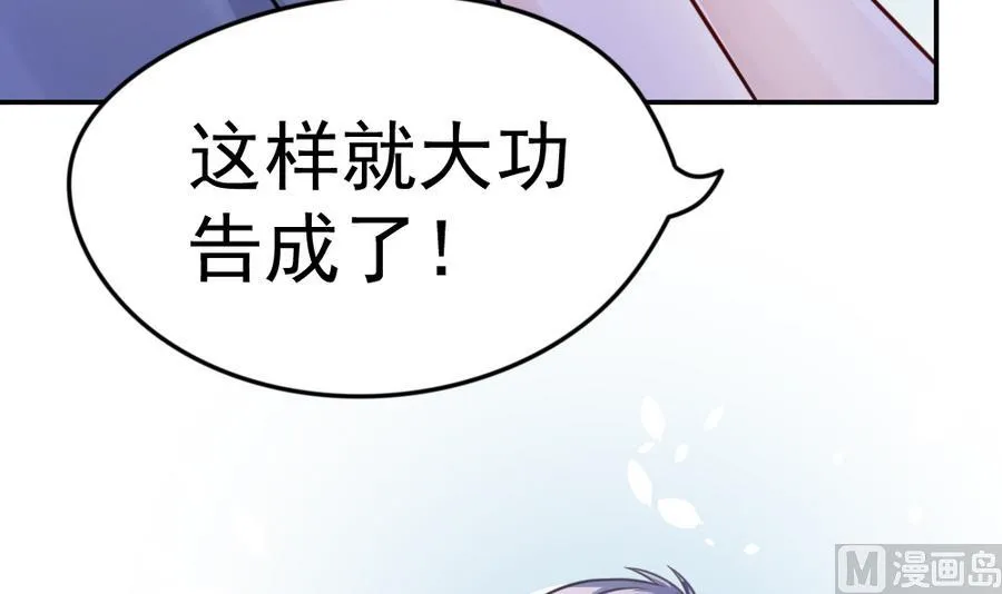 第15话 逛商场 第30页