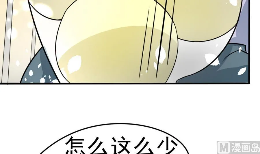 第15话 逛商场 第54页