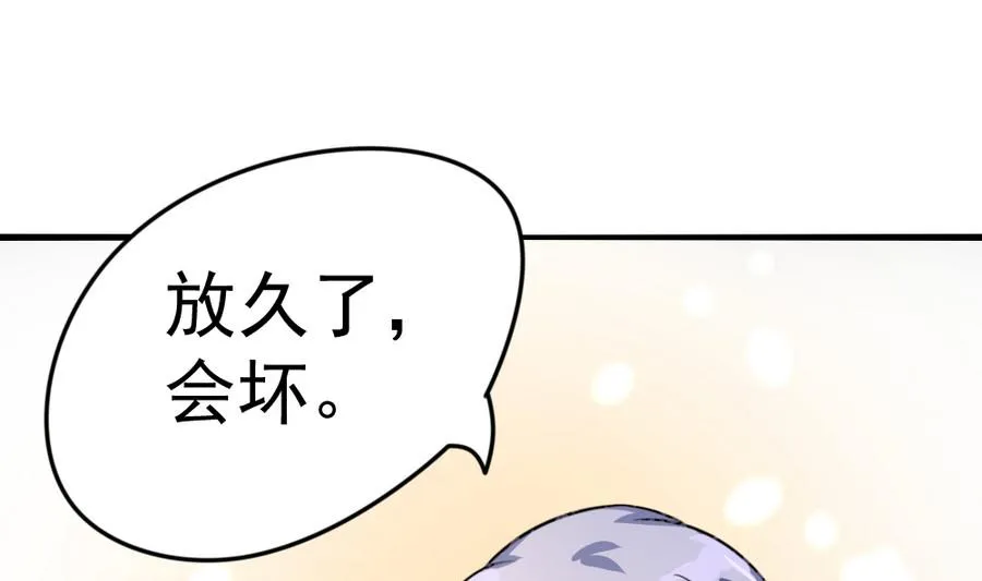 第15话 逛商场 第58页
