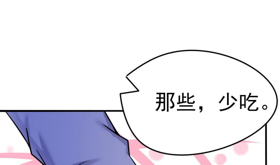 第15话 逛商场 第64页