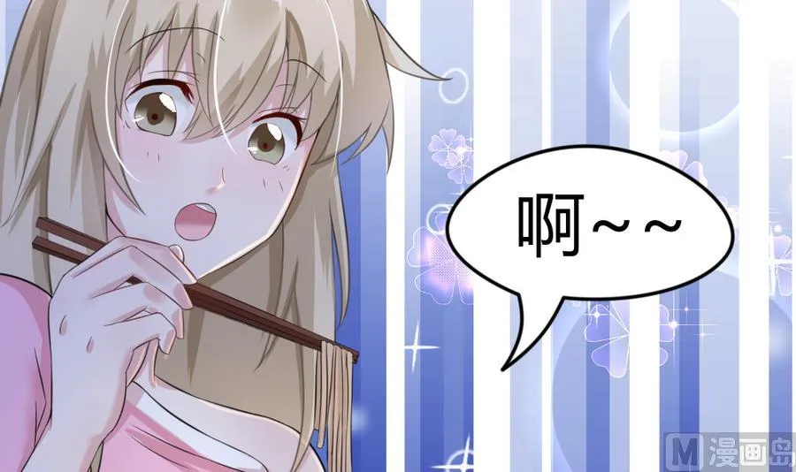 第14话 一起出门 第6页