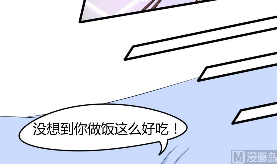 第14话 一起出门 第9页