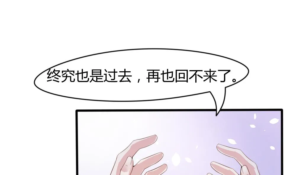 第9话 流言蜚语 第5页