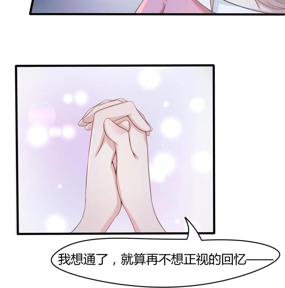 第8话 苦涩的回忆 第32页