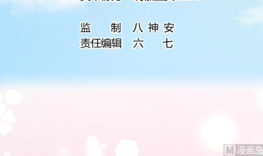 第6话 这里错了 第3页