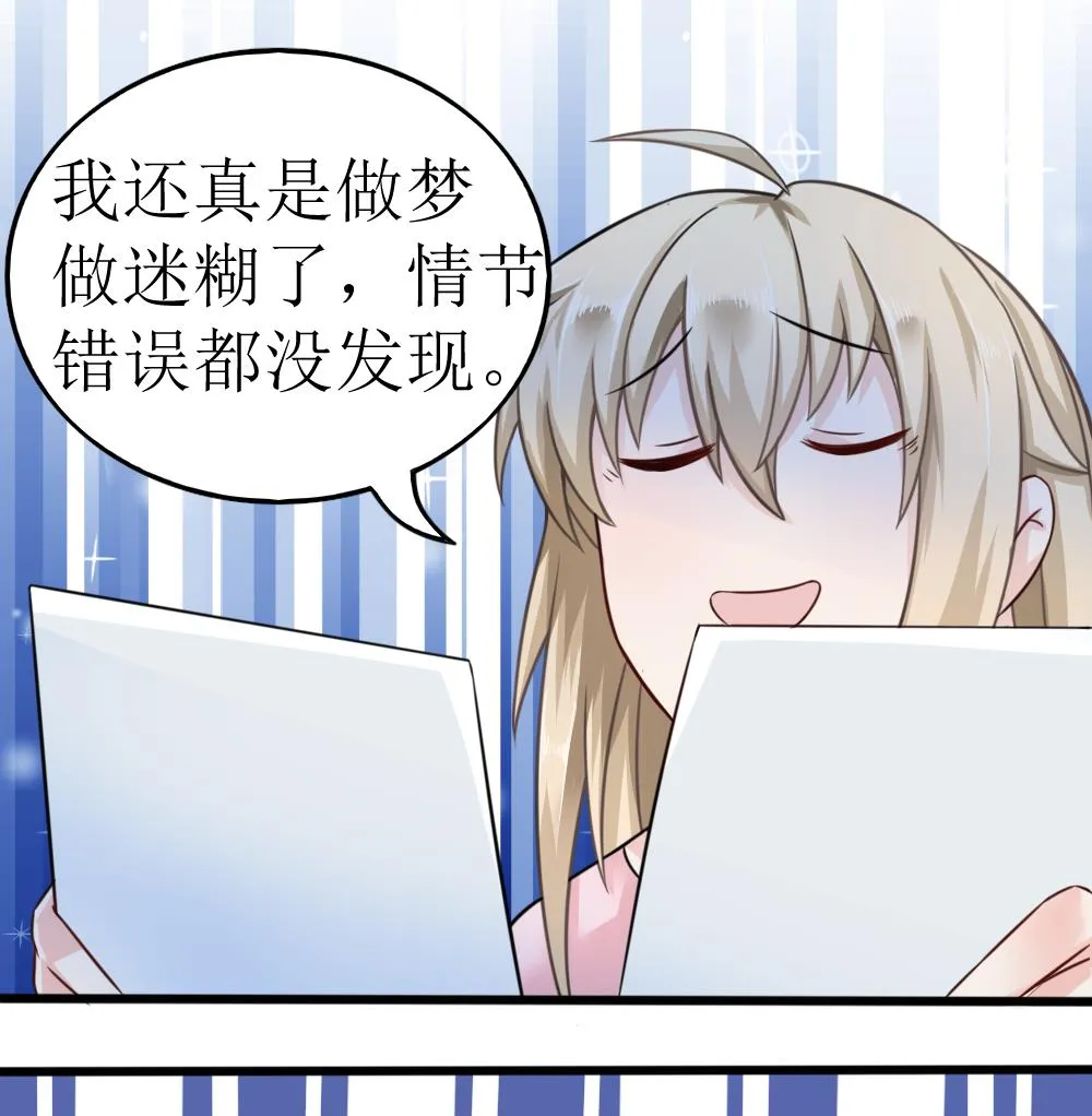 第6话 这里错了 第23页