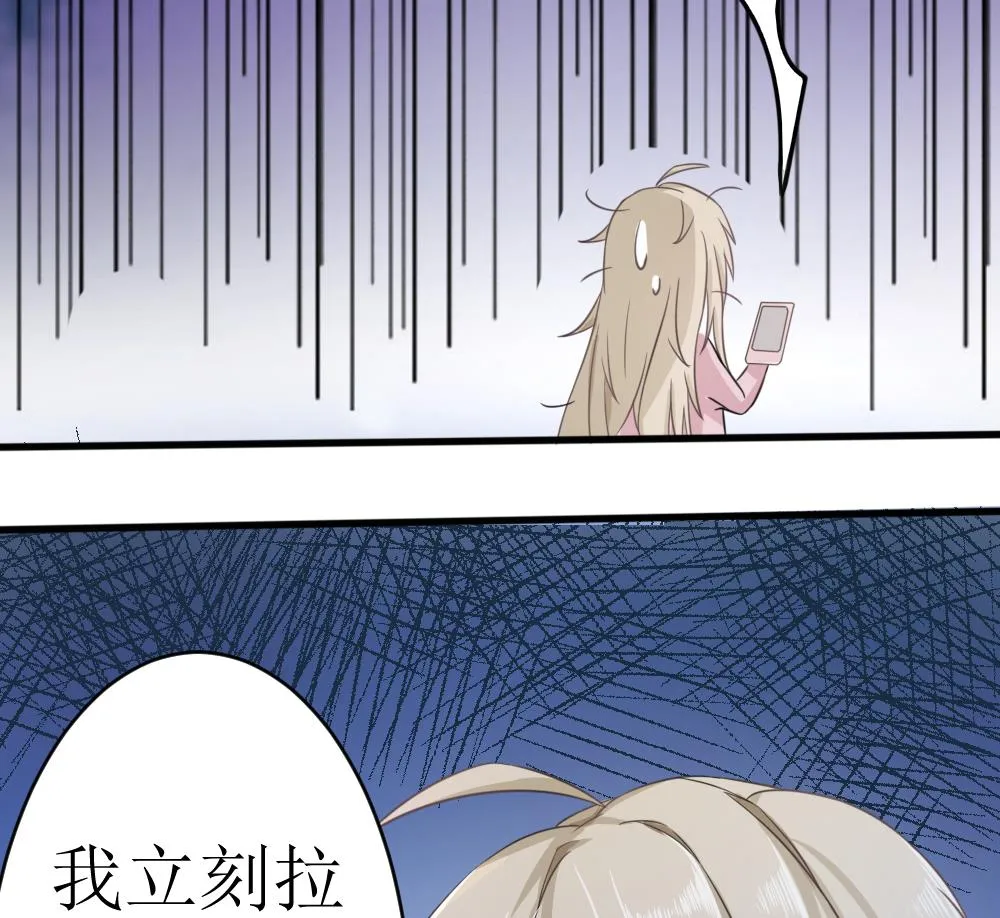 第4话 催稿大法好 第11页