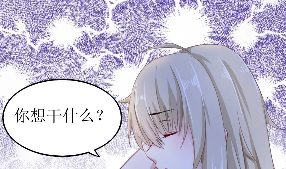 第4话 催稿大法好 第28页